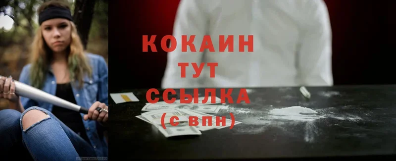 Cocaine 98%  OMG   Алдан  где купить  